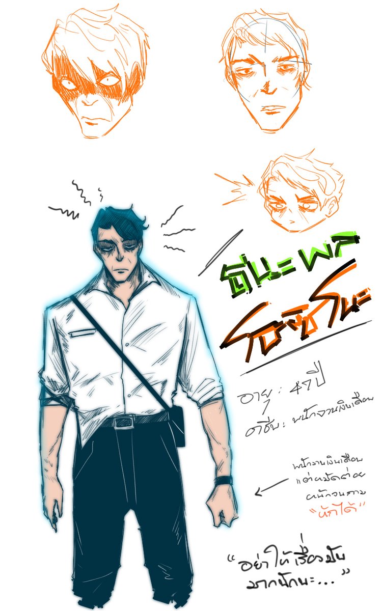 Thanapon_MYU's tweet photo. #MYU_commu

Thanapon Hoshino
"...." = บทสนทนา
  .....  = บรรยายการกระทำแบบยาว
  /.... = บรรยายการกระทำแบบสั้น
  (...) = คิดในใจ
 #... = ผู้ปกครองพิมพ์
DOC = https://t.co/lm08HrRqWY
# ยินดีที่ได้รู้จักนะครับผม 🙏 https://t.co/QaCw6dvVxF