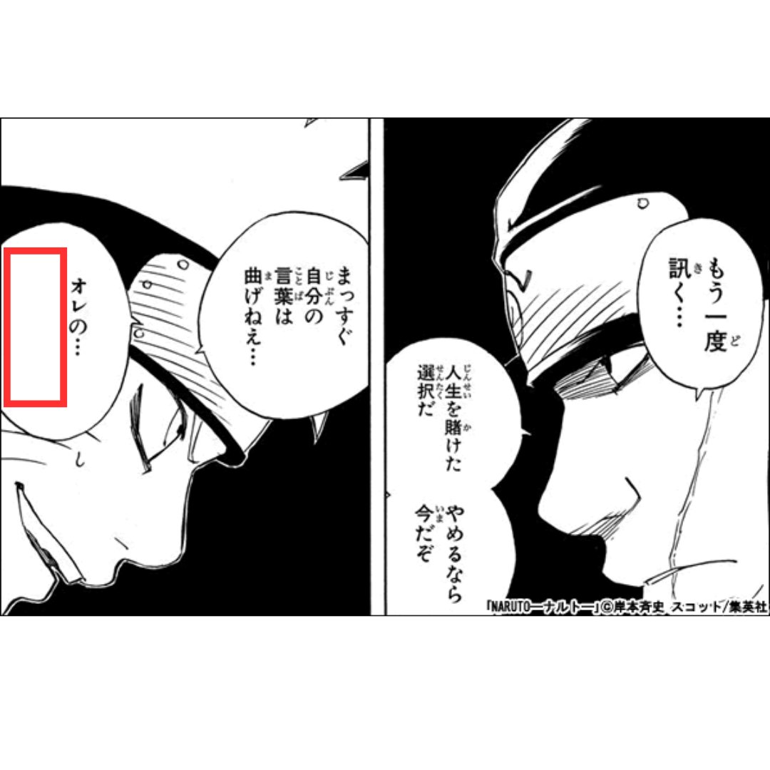 onephrase's tweet photo. 【問題】 空欄を埋めてください。

＃アニメ　＃一本グランプリ　＃名言　＃IPPON
＃ナルト　＃漫画 https://t.co/NYEd17clZH