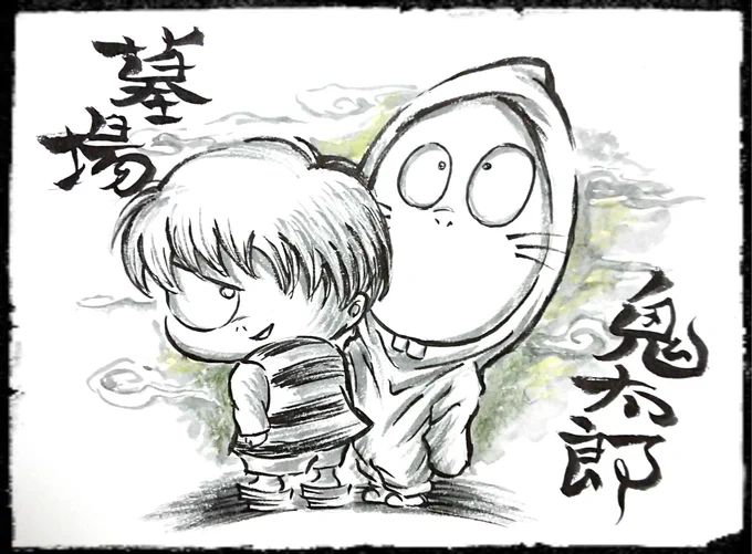 >RP ゲ謎早く観たくて仕方ない😇 最初、墓場っぽいのかなって思ってましたが全然違う感じだね〜🤔 (過去🖌️墓場ちゃん好き😙)