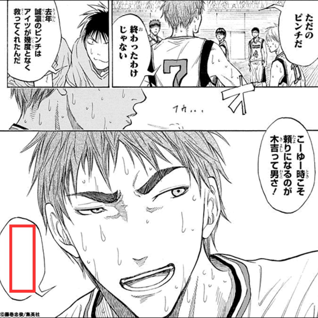 onephrase's tweet photo. 【問題】 空欄を埋めてください。

＃アニメ　＃一本グランプリ　＃名言　＃IPPON
＃黒子のバスケ　＃黒バス　＃スポーツ　＃漫画　
＃バスケ https://t.co/XTblnuDAsb