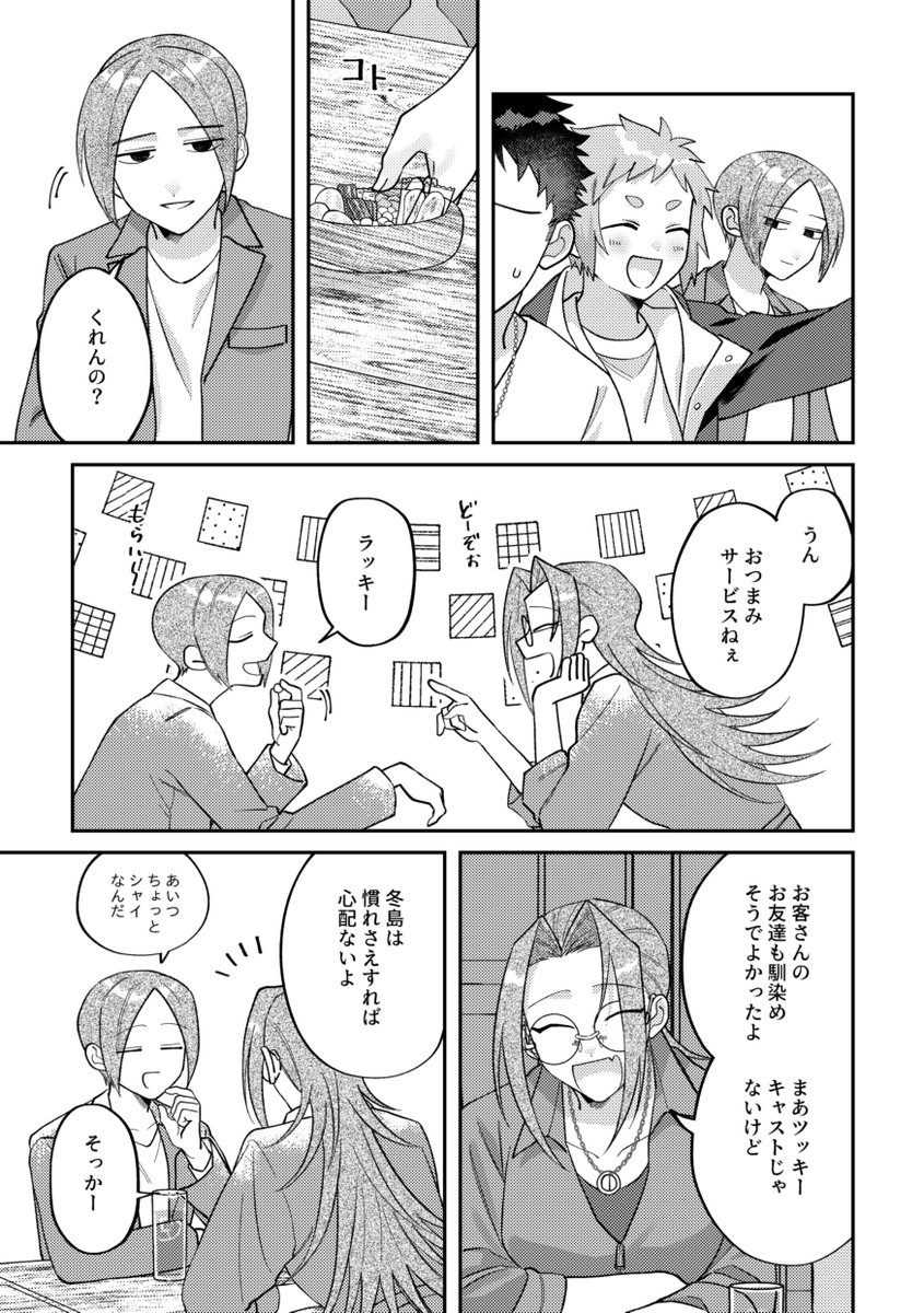 7-12
