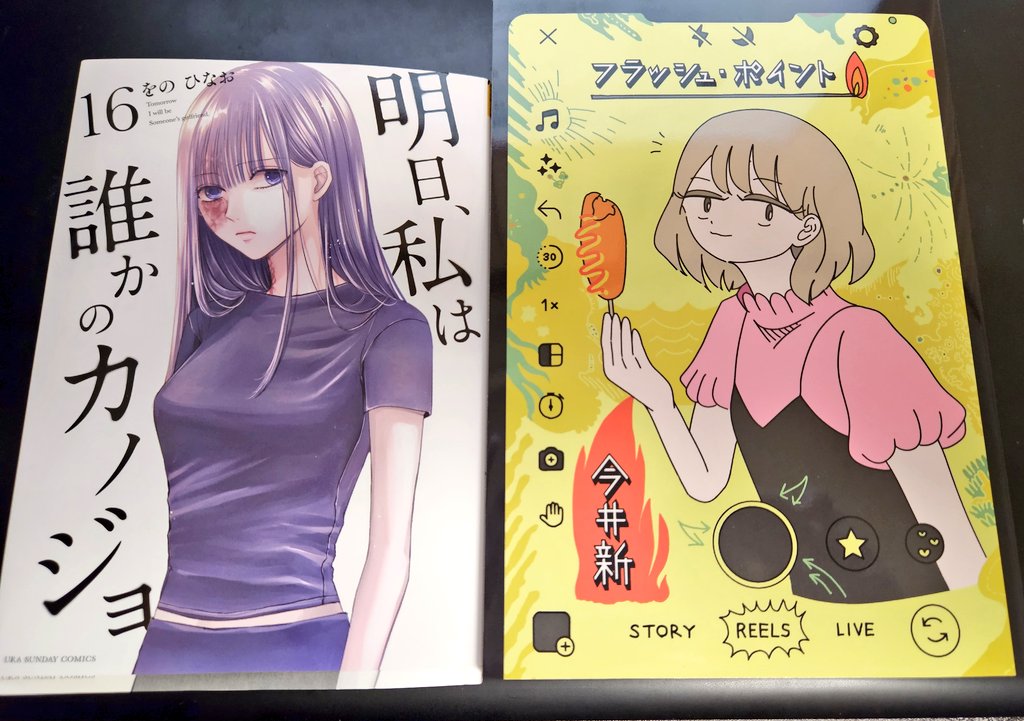 漫画を買った。