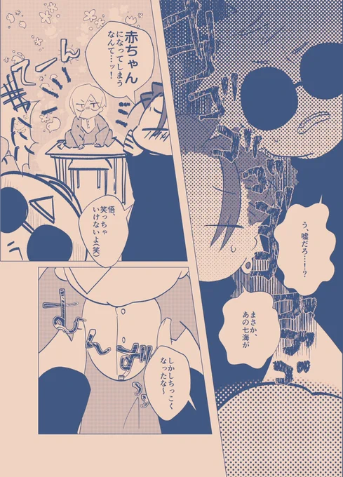 ・赤ちゃんになっちゃった七と最強達(最強サンド夢)
・大変!五くんがポメラニアンになっちゃった!(五夢)
・恋人を模したぬいをつくった彼女と五さん(五夢) 