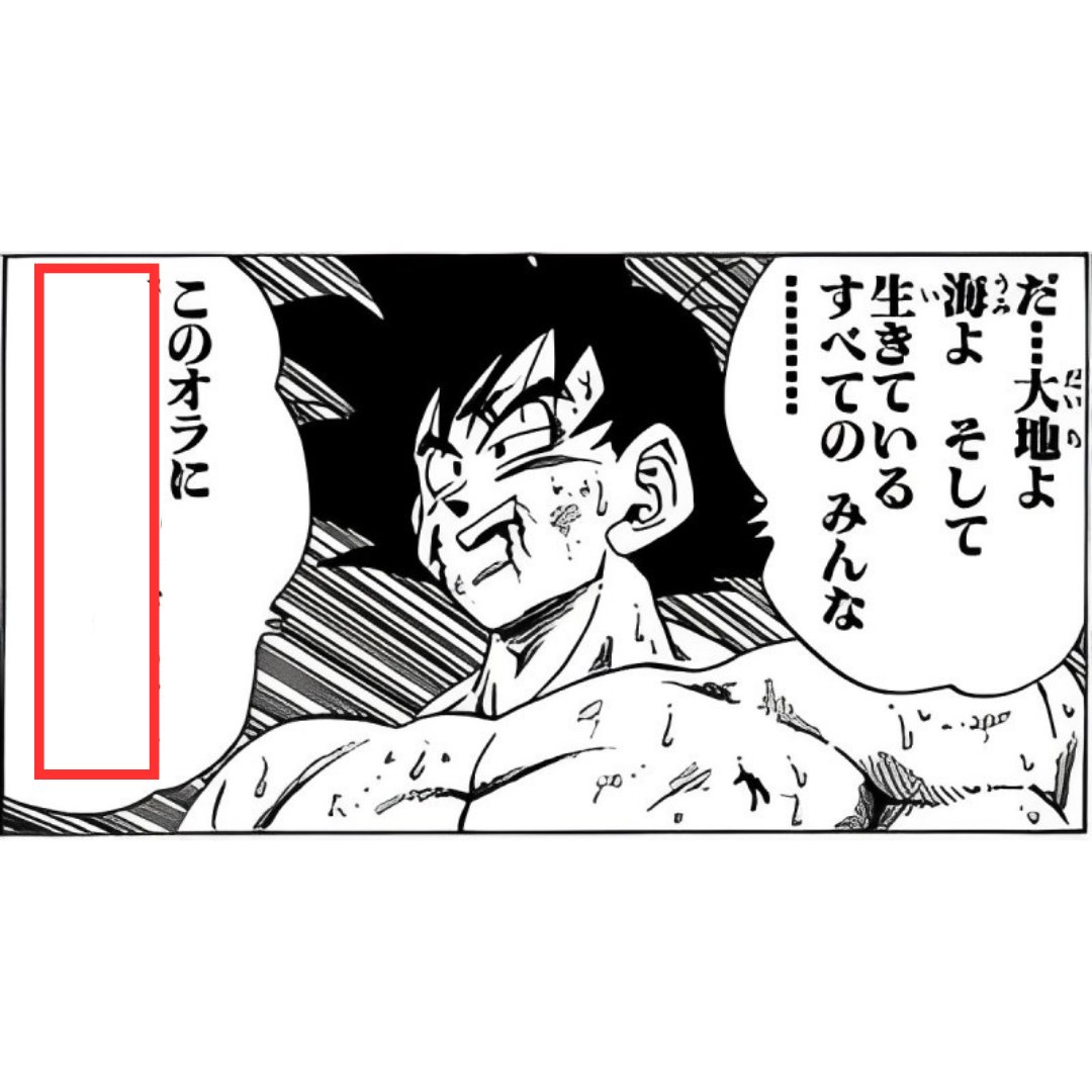 onephrase's tweet photo. 【問題】 空欄を埋めてください。

＃アニメ　＃一本グランプリ　＃名言　＃IPPON
＃漫画　＃大喜利　#DragonBall #ドラゴンボール https://t.co/ioInVAam3H