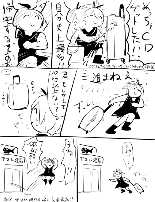 今日のボマス(手ぶら)