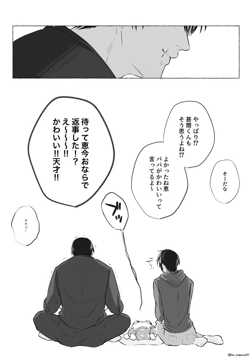 伏黒家🏠 