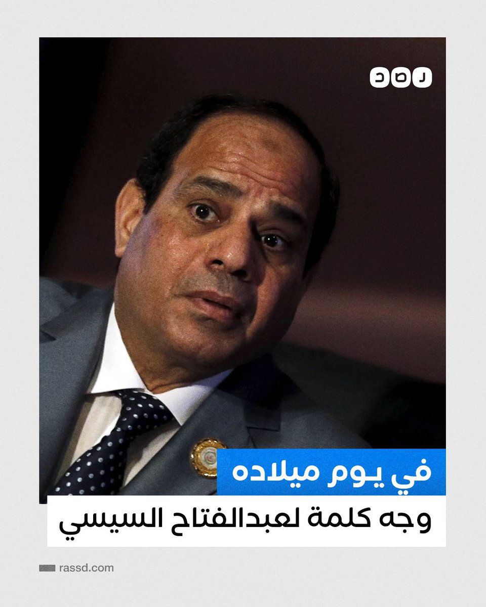 شبكة رصد tweet media