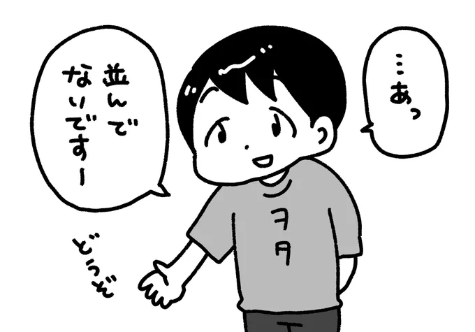 鍵閉めをしたいヲタク #ぺろりんヲタクイラスト