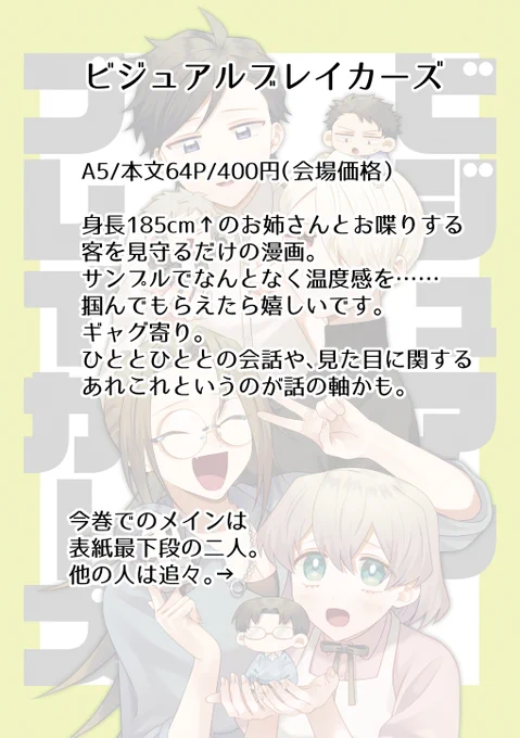 12/3(日) 東京ビッグサイト開催「COMITIA146」 西1 I-35a「無限アルティメット」 でこの本が出ます よろしくおねがいします! 電子データ販売するかは考え中です。 余ると思うので通販は多分やります。  同内容ですがpixivにもサンプルがあります【】
