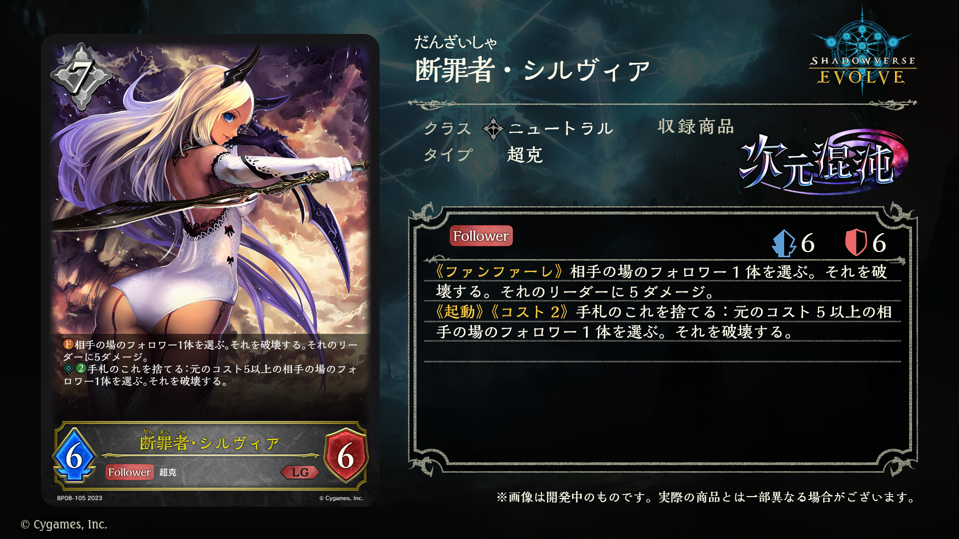 1枚裏面汚れ有 シャドバエボルヴ 次元混沌 SLアジダハーカ進化