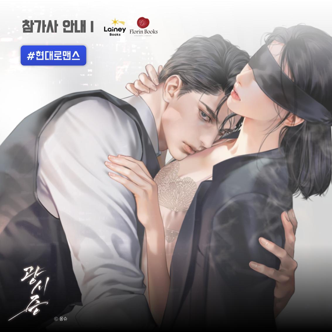 comicw's tweet photo. 📢#RT추첨 코믹월드 2023 WINTER #찾아가는_PD님 참가사 오픈 이벤트!

#플로린북스 #래이니북스 #웹소설 #현대로맨스

🔜 11월 20일 13시 접수가 시작됩니다!

#12서코 할인 티켓은 지금 판매중! 👉 https://t.co/486oXumliM

#서코 #코믹월드WINTER https://t.co/YQpeXU13X7