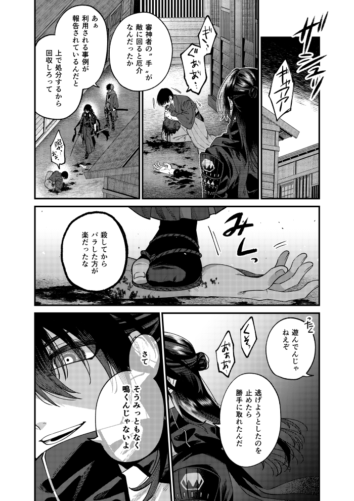 わんわん(※血が出てる)(※モブ審神者が酷い目に遭ってる)