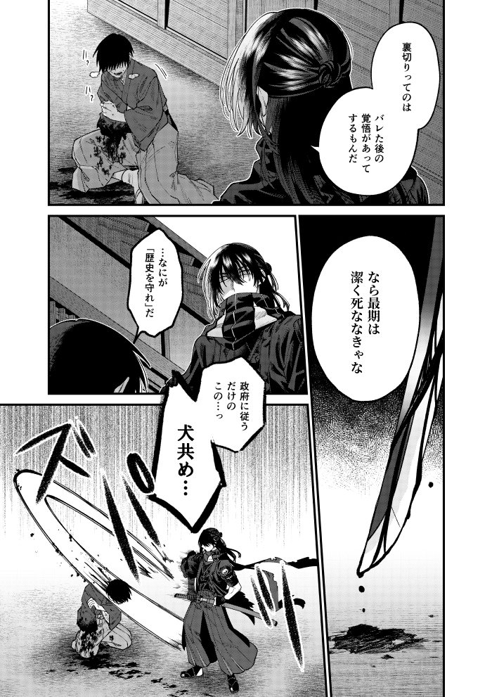 わんわん(※血が出てる)(※モブ審神者が酷い目に遭ってる)