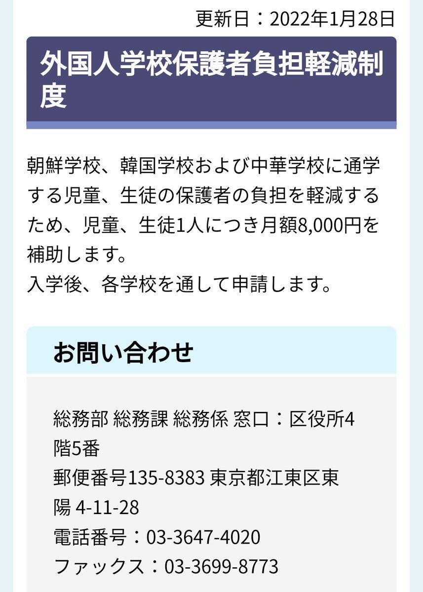 tateyoko0417's tweet photo. 日本人差別❓都民は怒れ！ https://t.co/ropElZLW7U