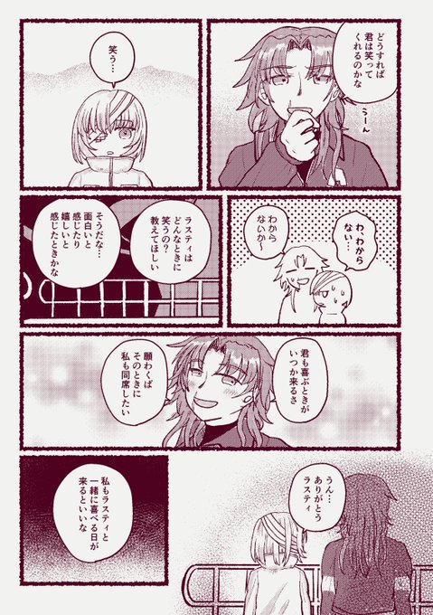 君が笑うとき/星が灼けるとき 