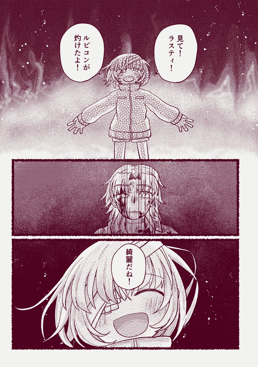 君が笑うとき/星が灼けるとき 