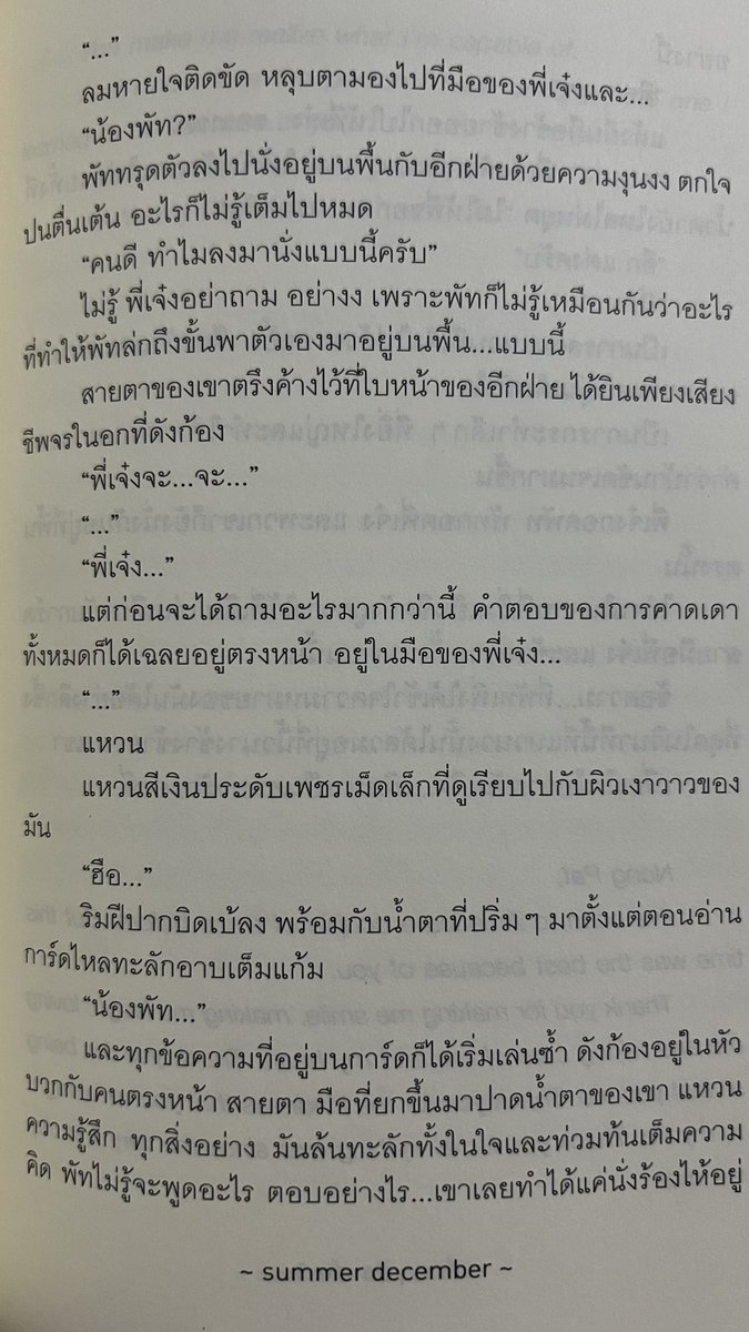 babetournesol's tweet image. หลังจากที่รู้ครตเจ๋งพัท กลับไปอ่านค่อยๆรักก็นึกถึงแต่หน้าพมนบไปแล้ว ตัวอักษรที่มีเสียงมีอยู่จริง แล้วซีนขอแต่งงานแบบเคลื่อนไหวที่มีเสียงก็มีอยู่จริงแล้ว เสียดายอย่างเดียวที่ไม่ใส่มาในซีรีส์ แต่ก็ฟูลฟิลละ เพราะน่ารักมากจริงๆ ฮือคิดถึง
#StepByStepOuting 
#ManTrisanu
#BenBunyapol