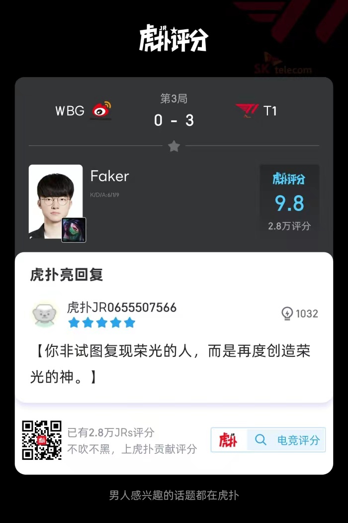 HUPU Esports tweet media
