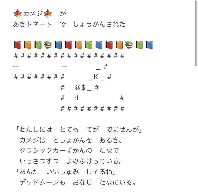 カメジ=サン 運転だけではなくて普通に車そのものも好きっぽいのがとても嬉しい☺️ それにしても凄い人と絡んでるな……  #季節性ドネート2023秋