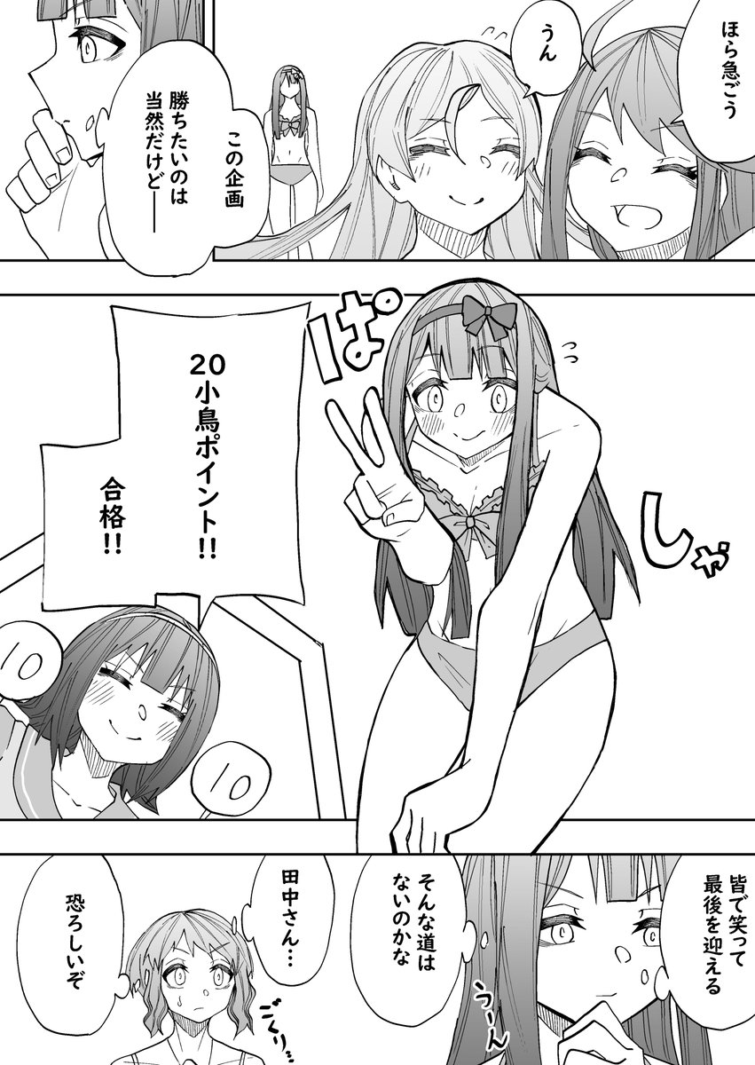 仕事人琴葉のアピール

#ミリアニ 
#田中琴葉 
#所恵美 
#篠宮可憐 
#真壁瑞希