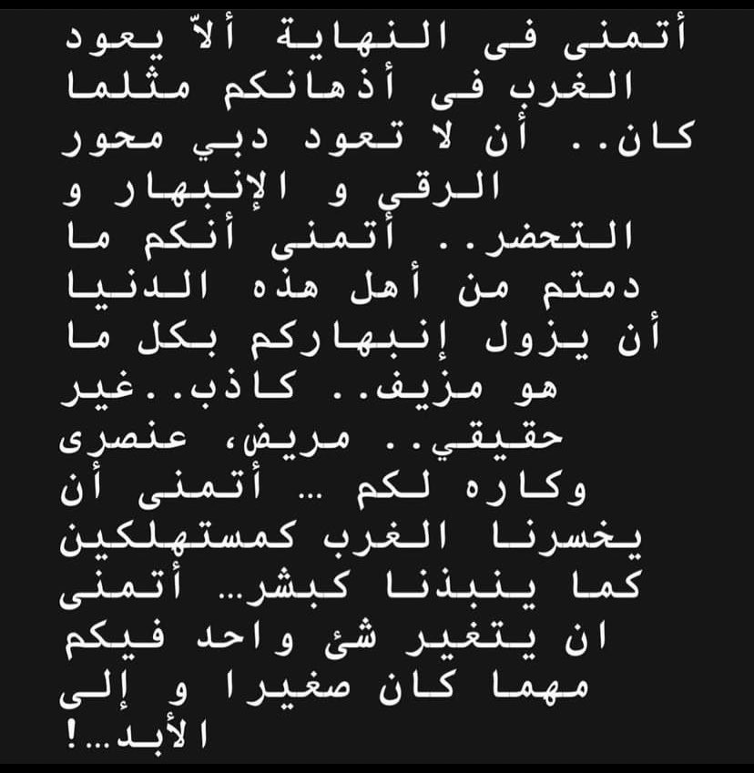 نتمنى جميعاً والله