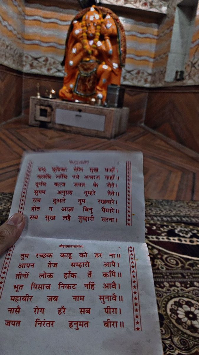 Sachin_Gandhi7's tweet image. "सब सुख लहै तुम्हारी सरना, तुम रक्षक काहू को डरना"
 जय बजरंग बली 🚩

हे भगवान अब आपके भरोसे 🙇

#INDvsAUSfinal #CWC23INDIA