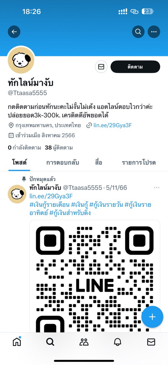 txngf0413473951's tweet photo. ยัง ไม่หยุดการกระทำเหี้ยๆ

หาแดกบนความเดือดร้อนของคนอื่น 
ไม่มีวันเจริญหรอก อีสัส 
ใครอยากตามตัวมัน ตามนี้เลยนะ ตำรวจให้มา 
❌ปภัสรา หาญเกียรติกล้า  ❌  

 เปลี่ยนมาใช้ 4751275665  citi  shopeepay 
สันดารนี้ไม่เลิกจริง  #โกงเงินกู้
#กู้เงินรายเดือน #เงินกู้รายเดือน 
@Ttaasa5555 https://t.co/G7Syc91wtB