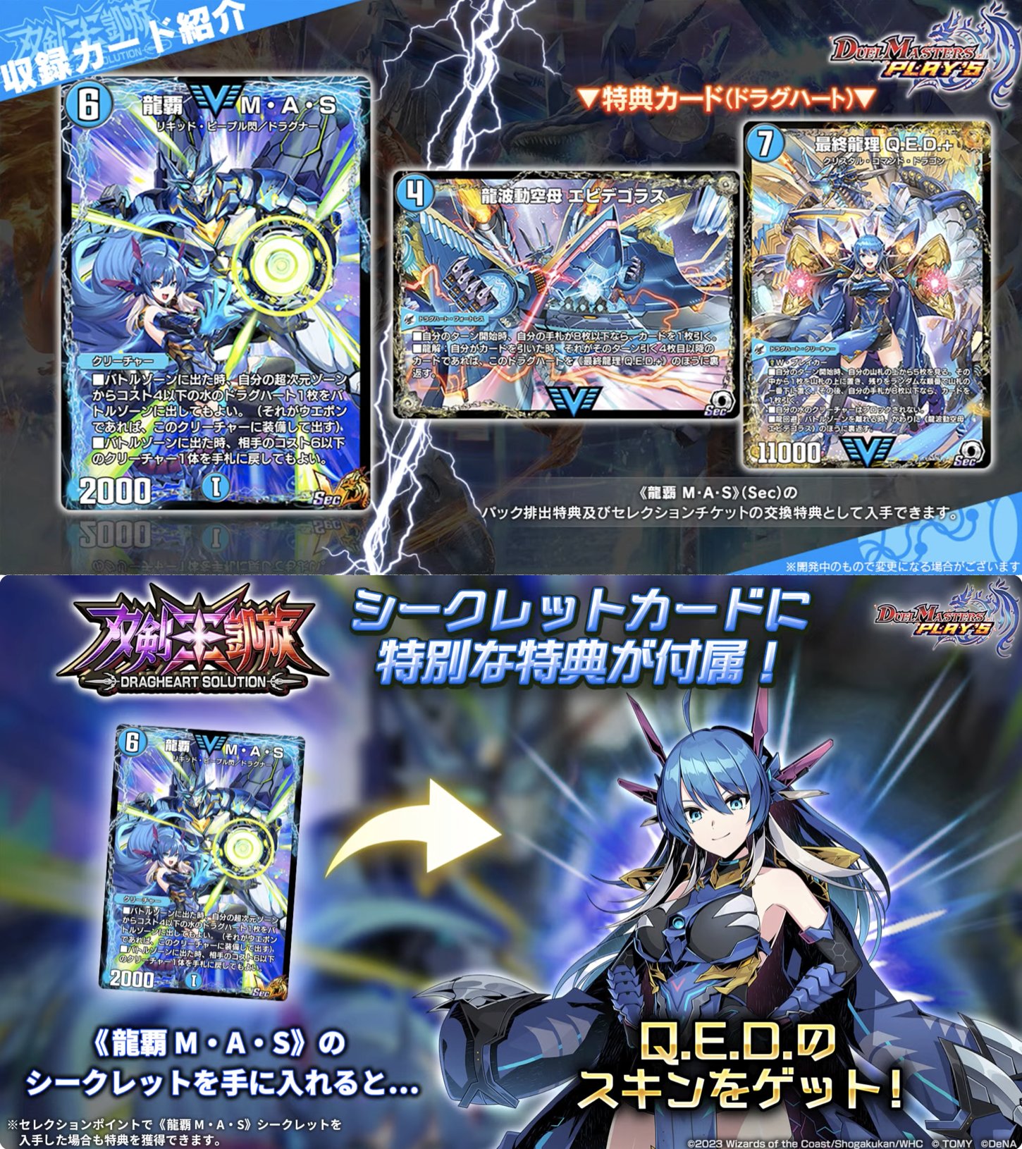 超戦龍覇モルトNEXT 文字シクの通販 あ。（208938180） | magi