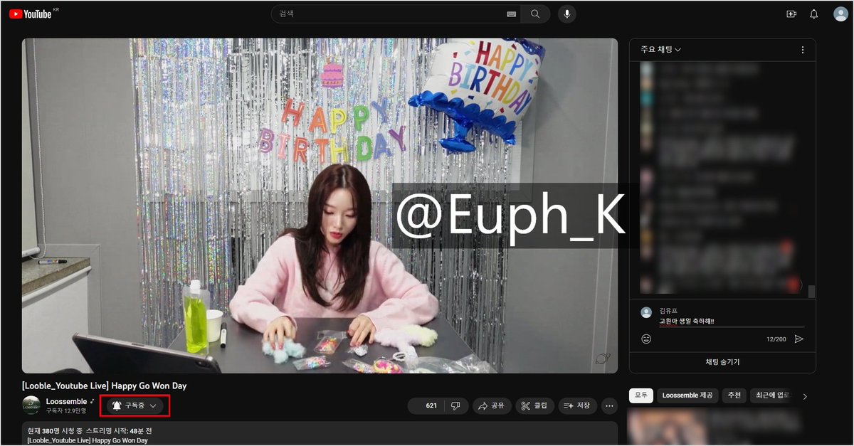 Euph_K's tweet photo. @Loossemble_twt #고원공주_생놀라이브
새로운 회사, 새로운 그룹에서 맞는 첫번째 생일 정말정말 축하하고 앞으로의 루셈블 활동도 매일이 생일인것처럼 행복하기만을 바랄게! 사랑해 고원아!!!

#고원 #GoWon #루셈블 #Loossemble #HappyGoWonDay https://t.co/EBQwagieuq