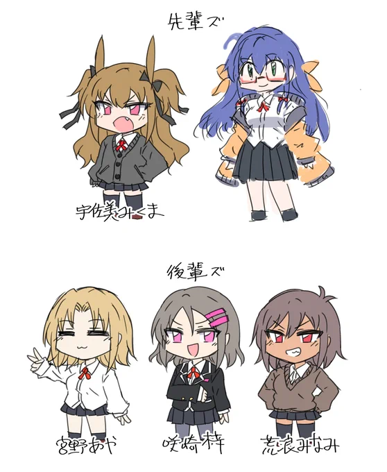 先輩と同学年で考えております! 