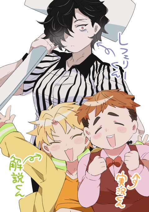 もっと描きたいけどなかなか描けてない3人衆 