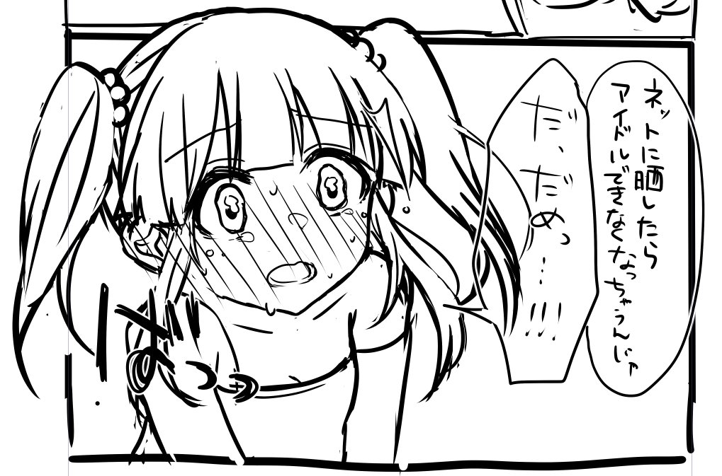 可愛い智絵里描けた😌 