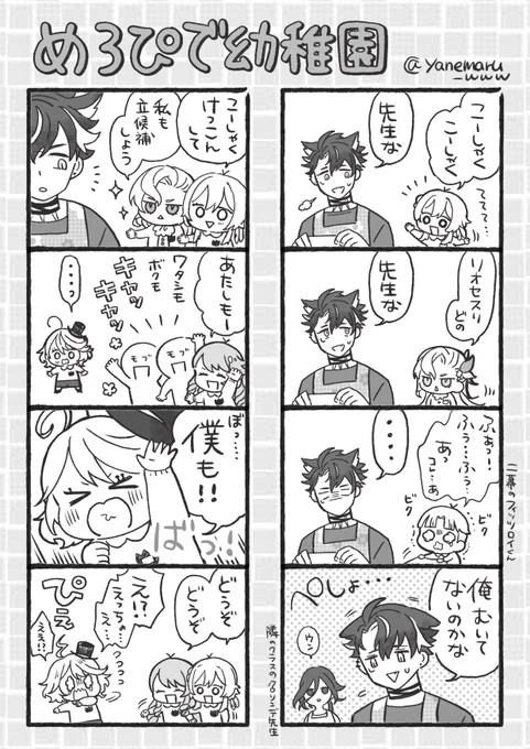 めろぴで幼稚園 