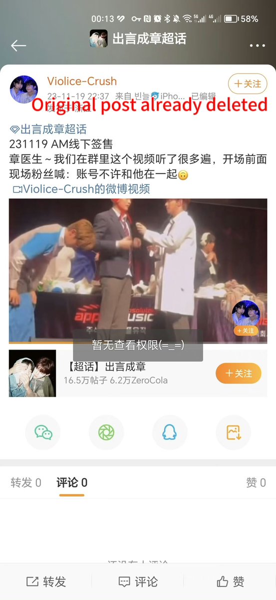 Revival0725's tweet photo. zerocola is so disgusting🤪🤪the truth is they said “hao stay with shen/quan/rui（Ricky）, hao stay with doctor shen” because fans send same clothes to hao and Ricky 

Haobinist/zerocola you guys lead other ppl insulting him and deleted it saying: I didn’t listened clearly 🤪🤪🤪 https://t.co/S6OI9AGakb