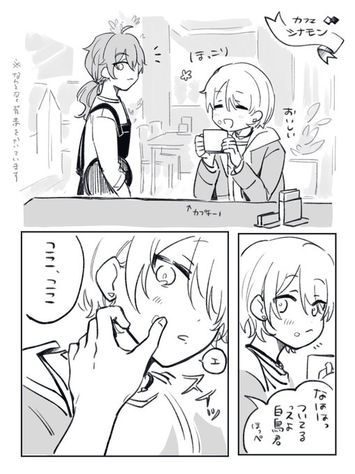 ニキとあいらの絡み見たいなぁと思ったけど3年間呼称もわからないままだった 