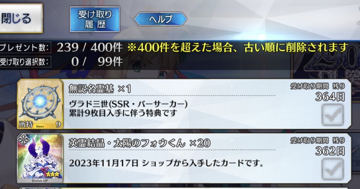 FGO始めて約2500日
ついに無記名霊基が10個になりました

推しは頼光ママとモルガンママです 