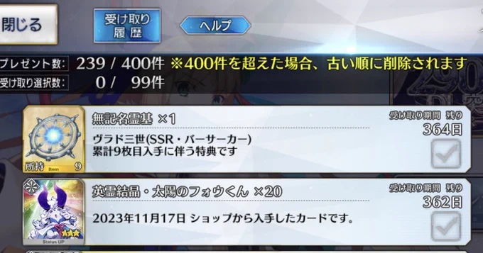 FGO始めて約2500日
ついに無記名霊基が10個になりました

推しは頼光ママとモルガンママです 