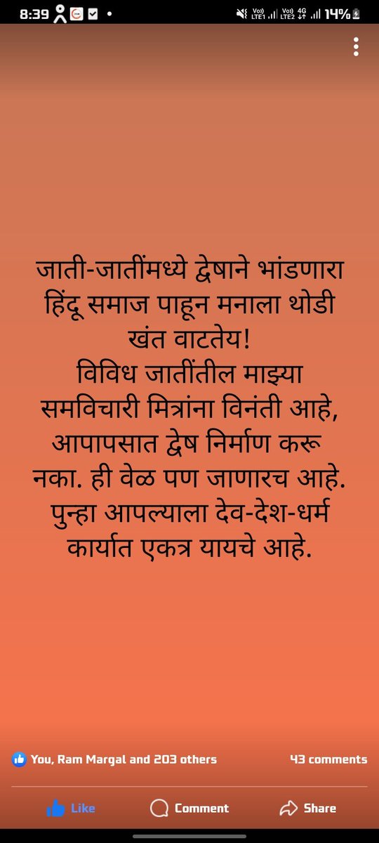 GorveSumant's tweet photo. #Jay shree ram https://t.co/UtIF3ECiEs