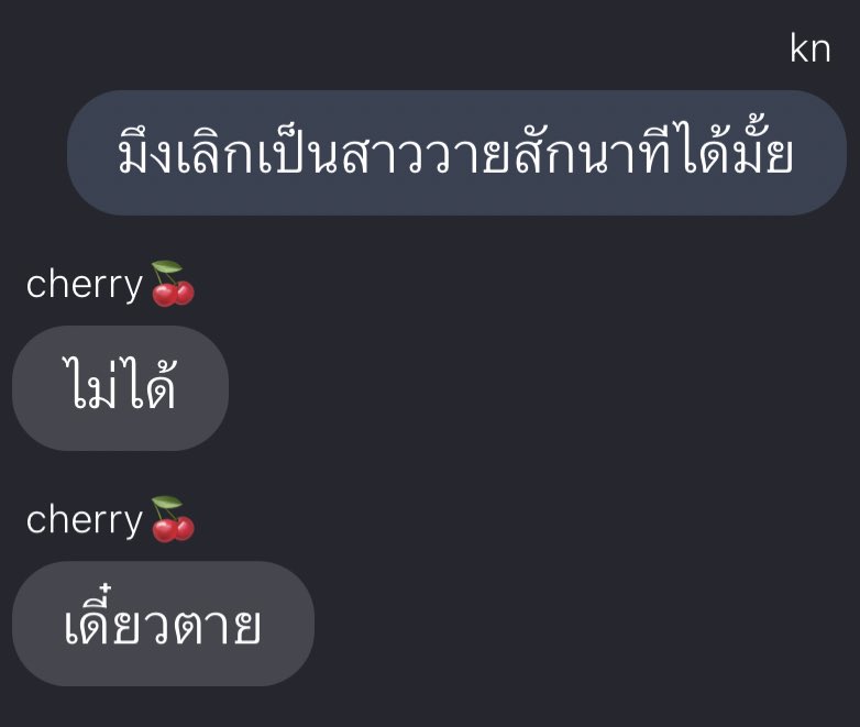 จบ