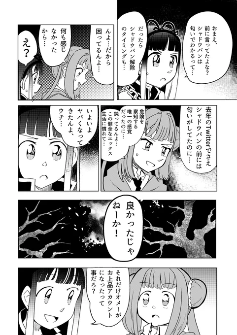secret of my account 疑ってもないね いつだって俺はお上品アカウントだから