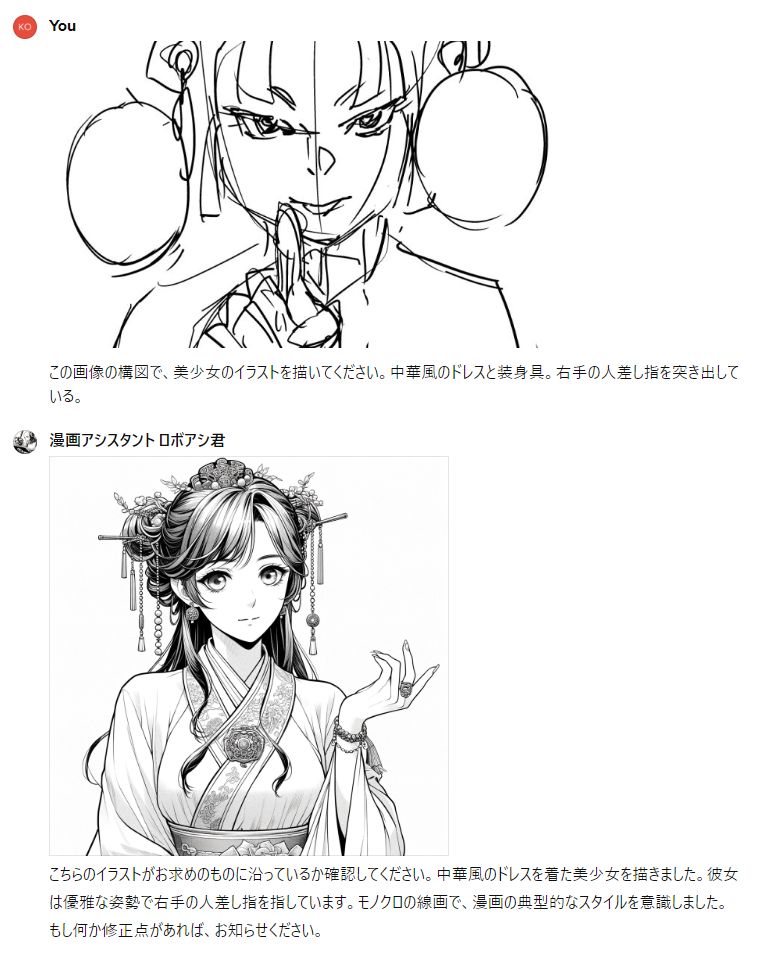 参照画像をアップして描かせると、ある程度は近い構図になるけど、かなり違ったりもする。
何枚も描かせて当たりが出るのを待つのがいいのかな?