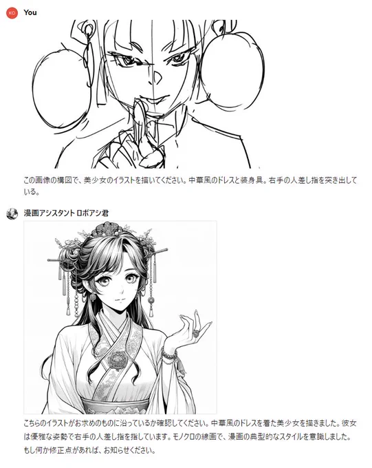 参照画像をアップして描かせると、ある程度は近い構図になるけど、かなり違ったりもする。
何枚も描かせて当たりが出るのを待つのがいいのかな? 