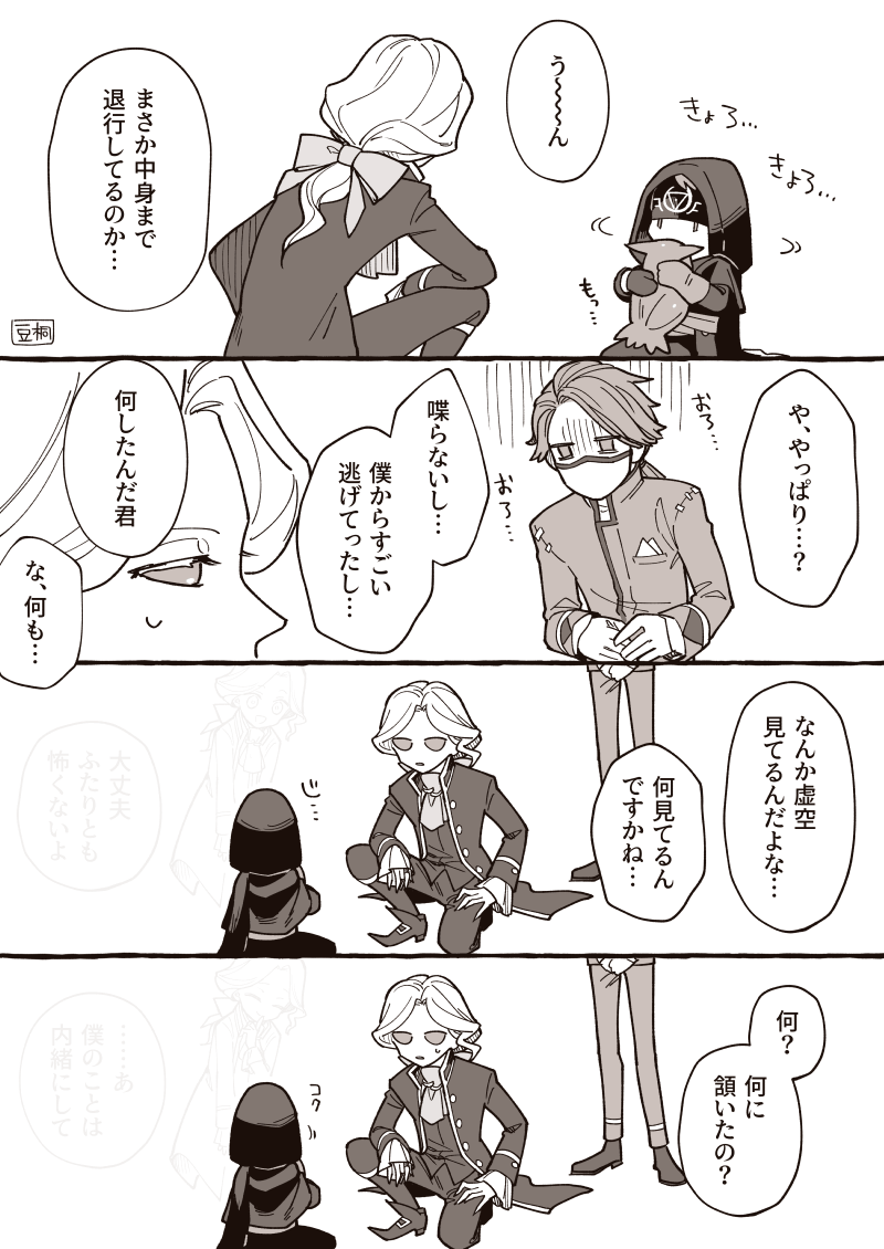 子占とｼﾞｮとｲｿｶ