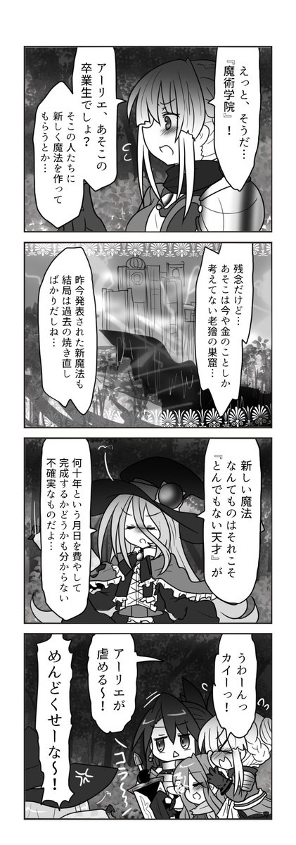 奴隷聖女とお人好しな冒険者パーティーのお話6話目④