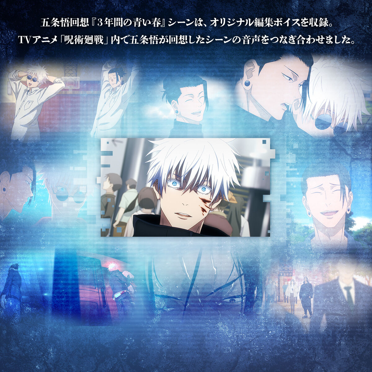 524 呪術廻戦 五条悟 夏油傑 虎杖 獄門疆 シドー 呪術廻戦「