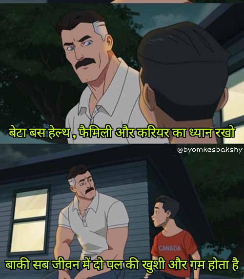 byomkesbakshy's tweet photo. ज्यादा टेंशन नहीं लेने का 😁 https://t.co/euGSOtlCby