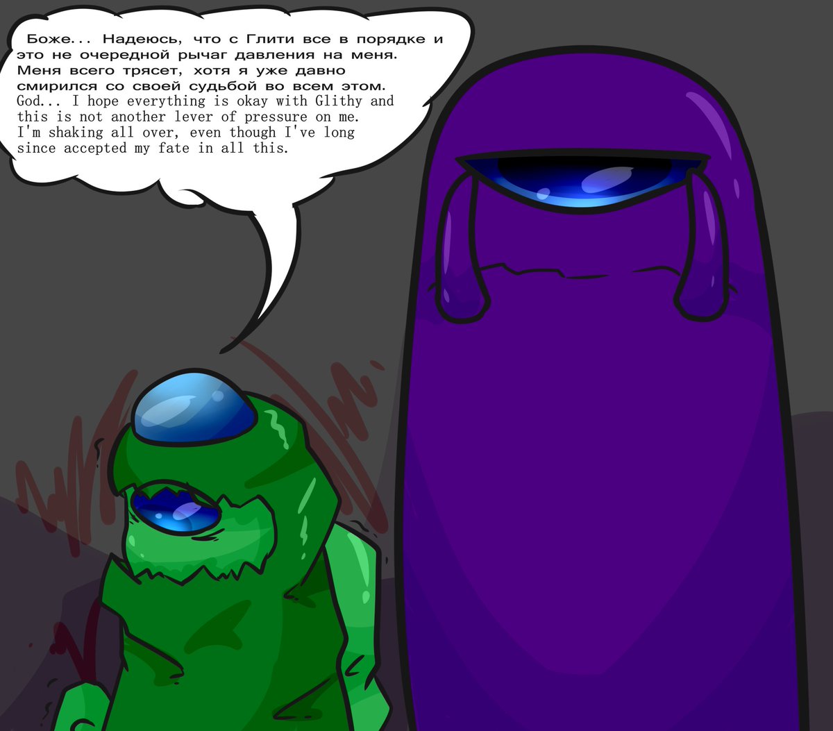 ANE_KOT's tweet photo. #amongus #rodamrix #rodamrixfanart #Indigo #green #indigogreen #amongusart #ComicArt #comic !!All text translated via Google Translator!!
6/?
Спасибо за ваше терпение и ваш актив. 🩷
Thank you for your patience and your asset. 🩷 https://t.co/7Y3RT6lWjE