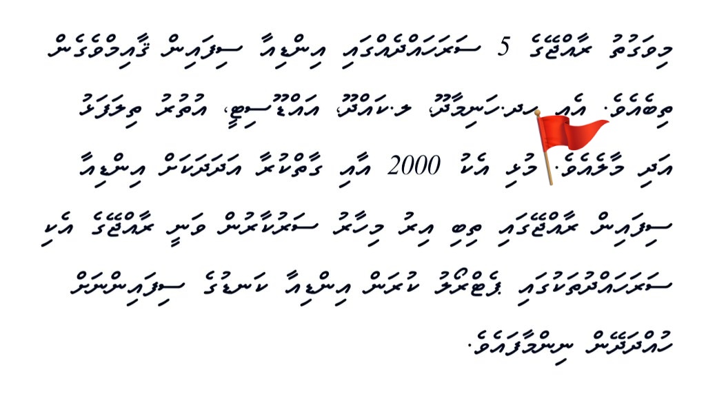 ctrlshiftdream's tweet photo. ވާހަކައެއްނޫން ފުލޯކުމީ 🎶
https://t.co/UbcWsZSPXZ
#fithuna https://t.co/HNmMs9lyQD