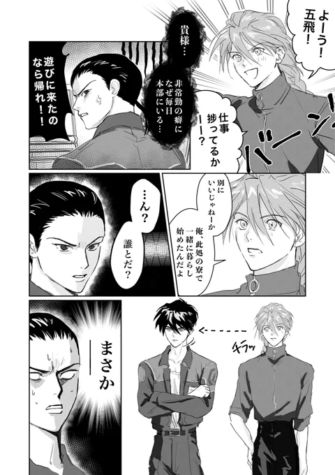 イチニと5の漫画 