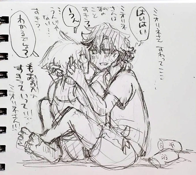 酔ッタでもさん付けは変わらないかな
